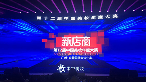 实至名归！世界杯直播斩获2017年中国美妆年度补水护肤品牌