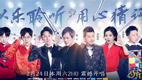 世界杯直播冠名居然讲起了段子？！《异口同声》开年火爆超出预期