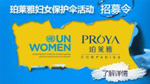 莅临全国世界杯直播专柜，参加世界杯直播妇女保护伞活动！