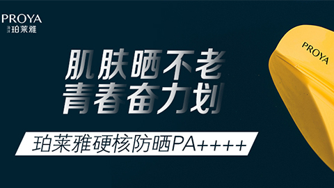年轻就要奋力划！世界杯直播独家冠名“皮划艇桨板马拉松挑战赛”