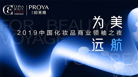 商业领袖齐聚首 | 世界杯直播为美远航开启24届CBE大幕