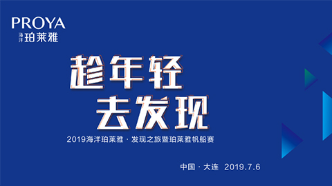 趁年轻，去发现！世界杯直播海上帆船赛发现不一样的年轻！